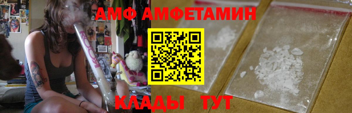 АМФЕТАМИН 97% Советская Гавань