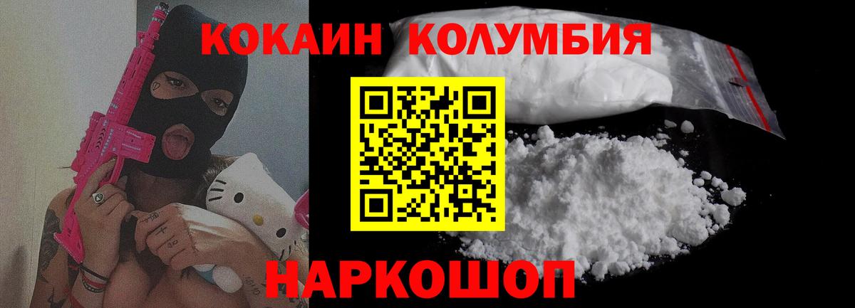 Кокаин Fish Scale Советская Гавань