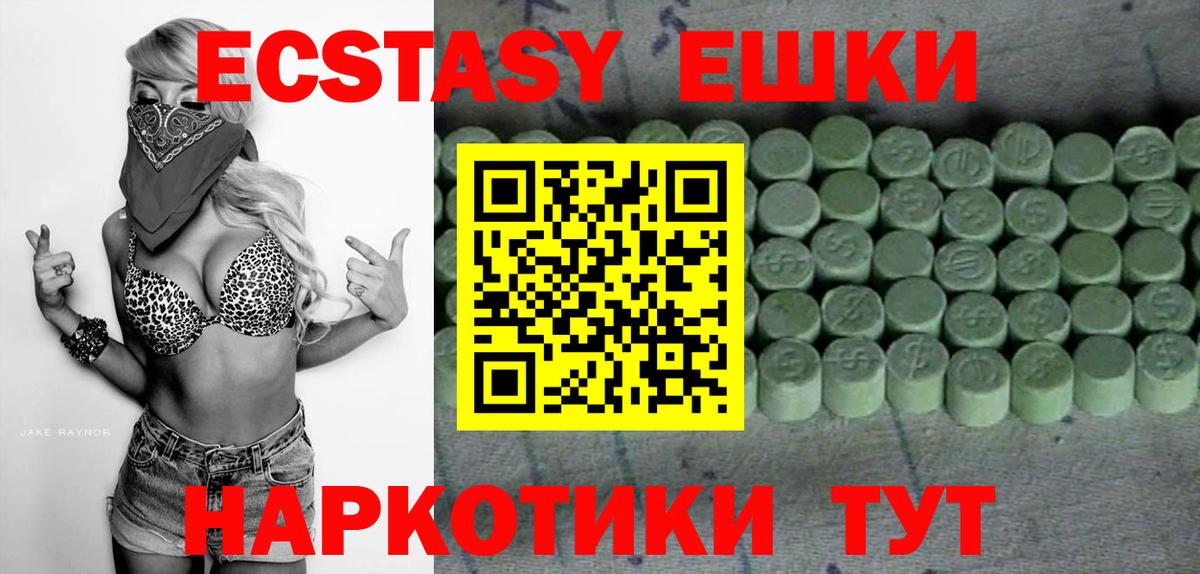 Экстази  Ecstasy Punisher  Вход с VPN  Советская Гавань  Ecstasy 250 мг 