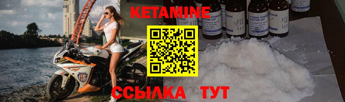Советская Гавань  Кетамин VHQ  Кетамин ketamine  Вход с VPN 