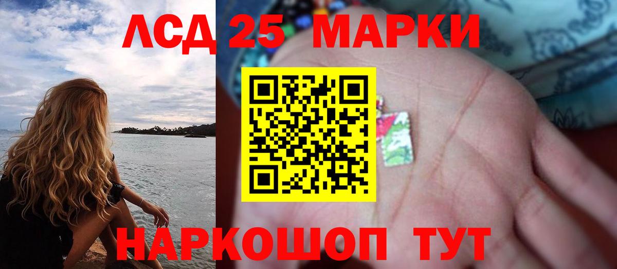 ЛСД экстази кислота Советская Гавань
