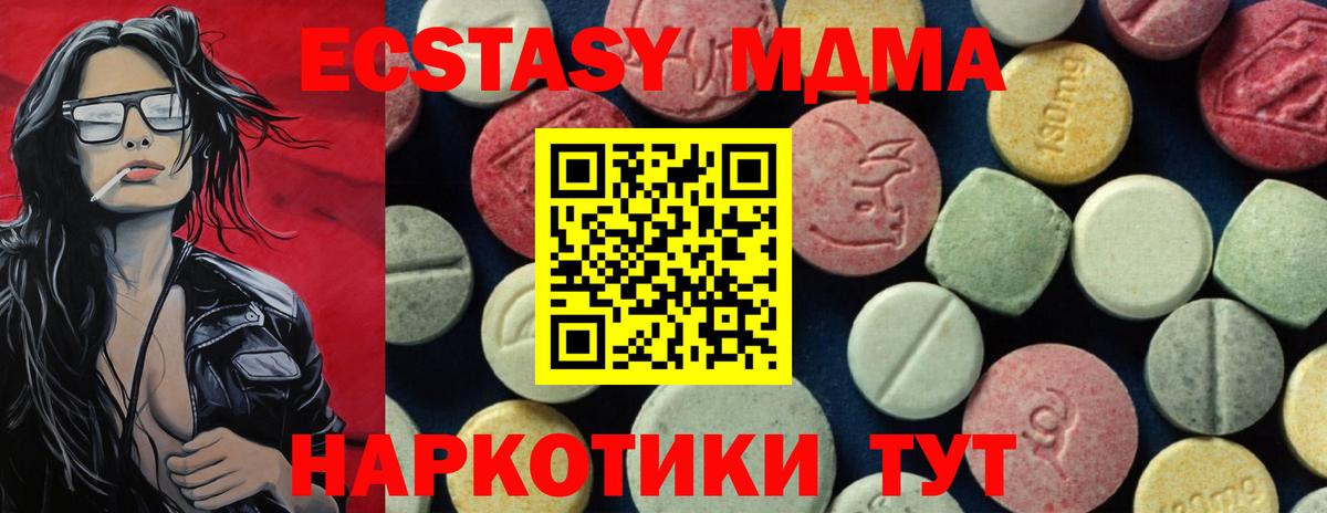 MDMA  МДМА crystal  Вход с VPN  MDMA Molly  Советская Гавань 
