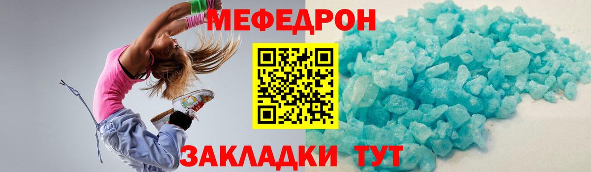 МЕФ  Вход с VPN  Мефедрон кристаллы  Советская Гавань  Мефедрон mephedrone 