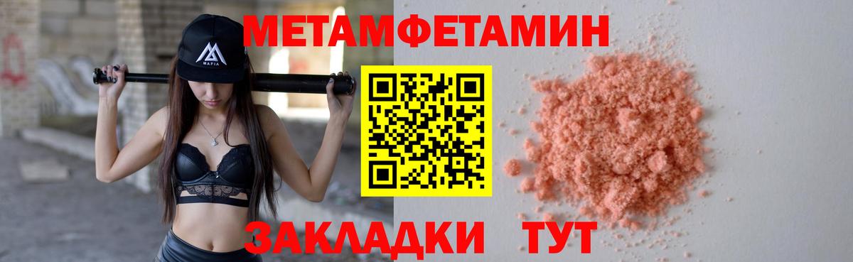 Первитин пудра Советская Гавань