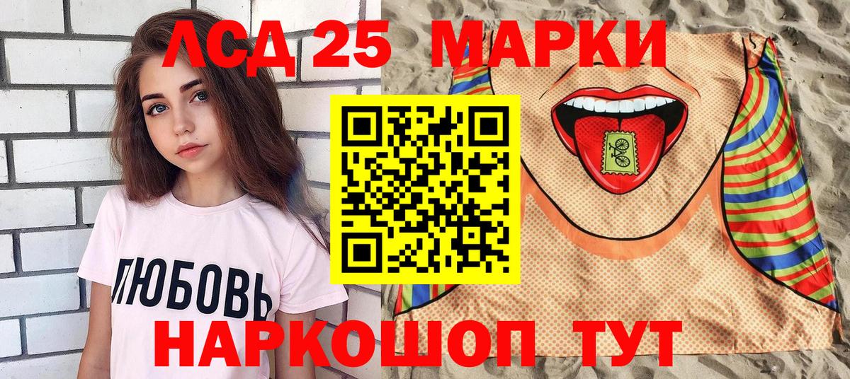 Марки 25I-NBOMe  Наркотические марки 1500мкг  Вход с VPN  Советская Гавань  Наркотические марки 1500мкг 