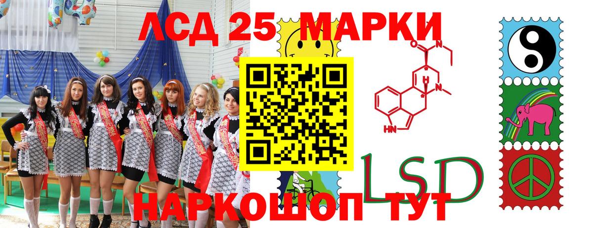 Марки 25I-NBOMe 1500мкг Советская Гавань